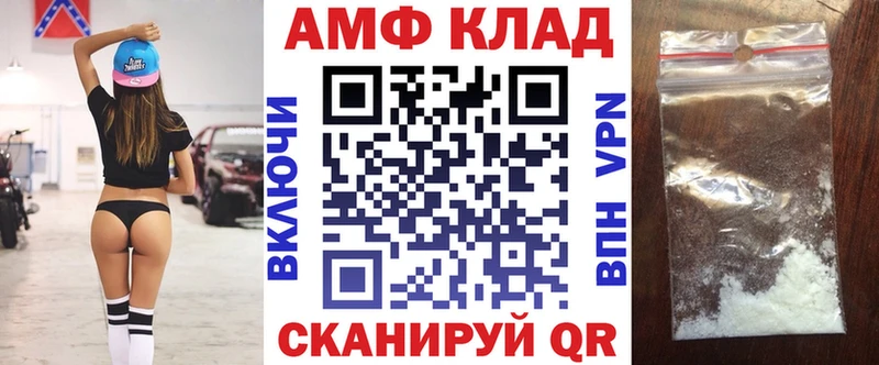 купить наркотики сайты  Котельнич  АМФЕТАМИН VHQ 