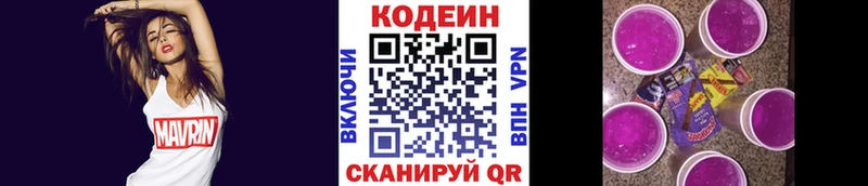 Codein напиток Lean (лин)  mega ссылки  Котельнич 