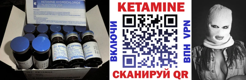 где можно купить наркотик  blacksprut зеркало  КЕТАМИН VHQ  Котельнич 